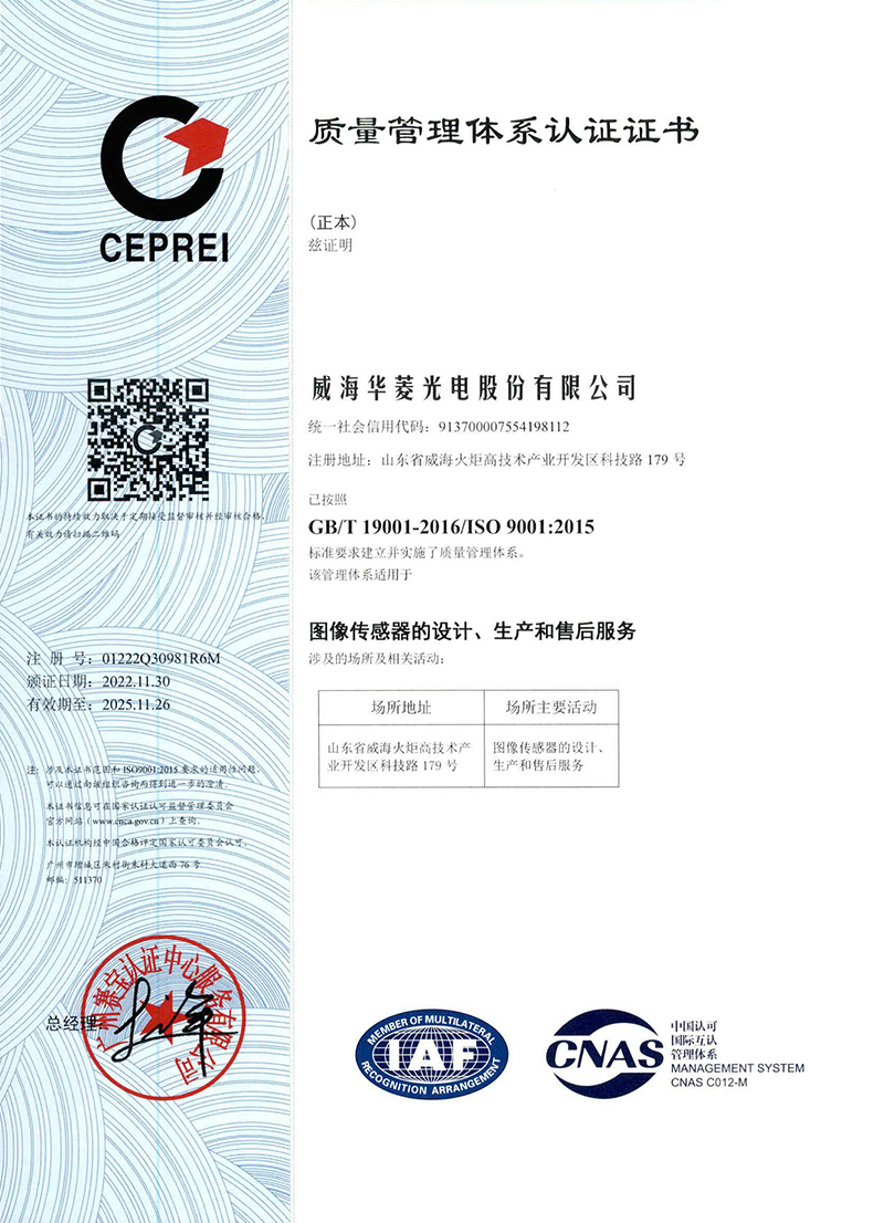 質(zhì)量管理體系認證證書